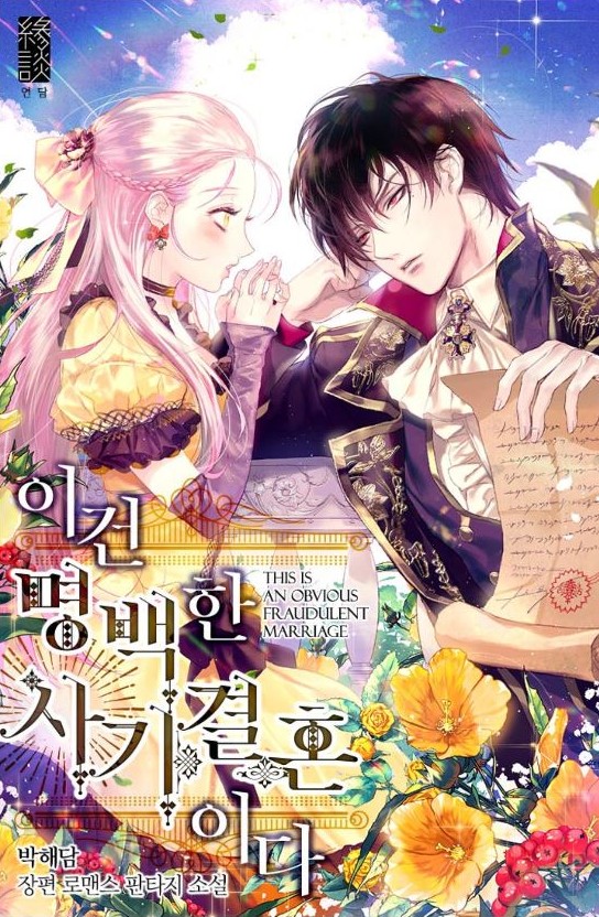 This Is an Obvious Fraudulent Marriage