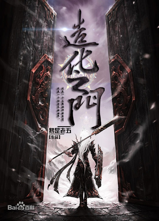 The Gate Of Good Fortune