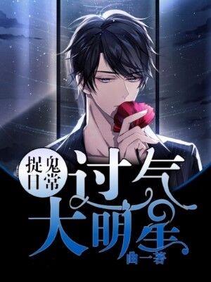 The Ghostbuster and the Almighty Man