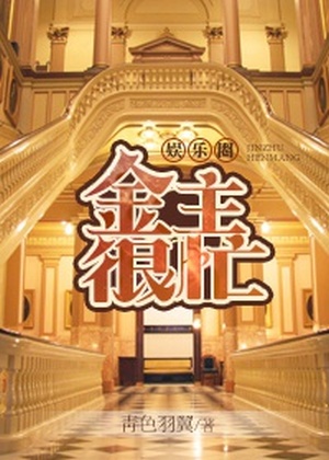 Gold Lord is Very Busy