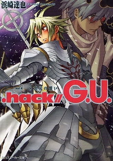 .hack//G.U.