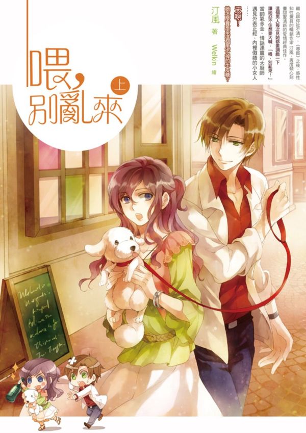 Hey, Don’t Act Unruly!