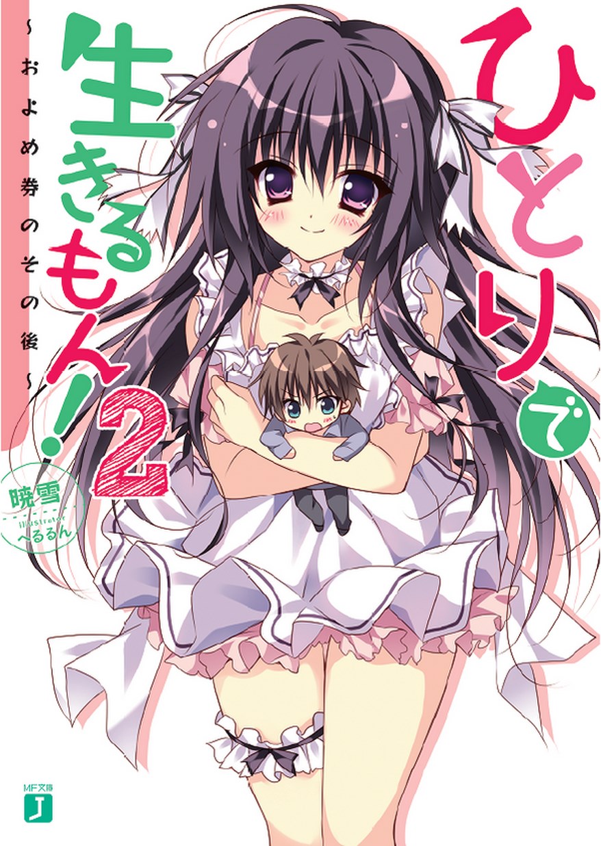 Hitori de Ikiru Mon!