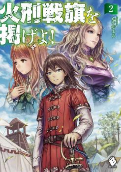 Raising the Flaming Flags of War