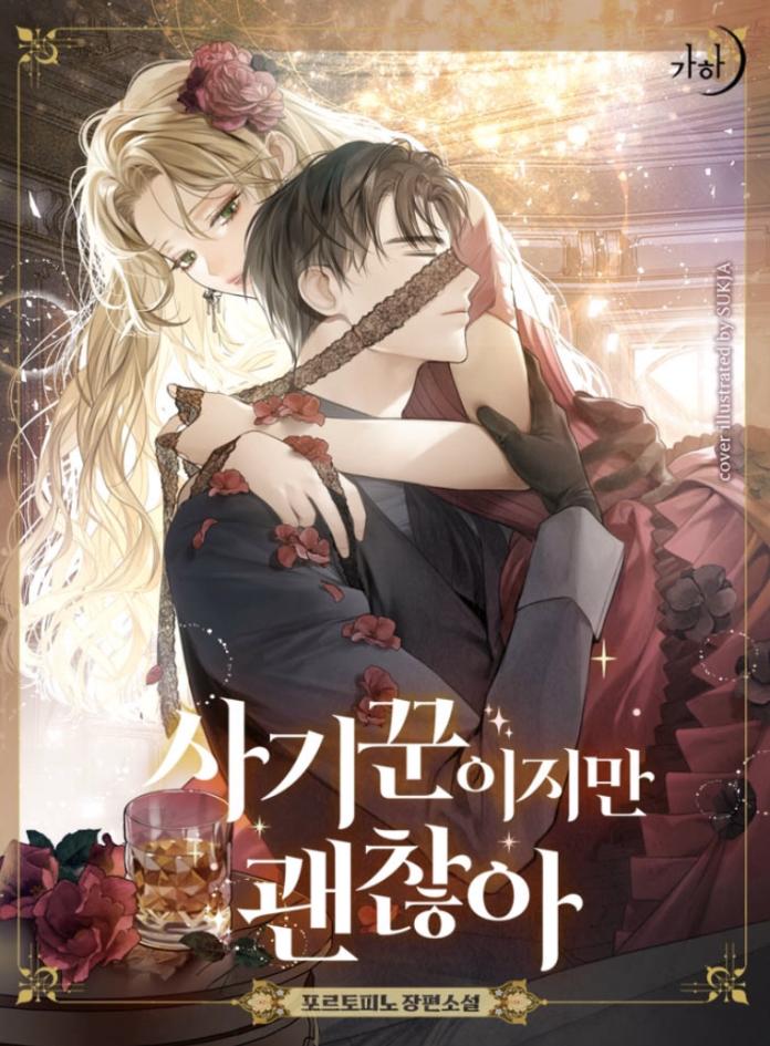 A Con Artist But That’s Okay