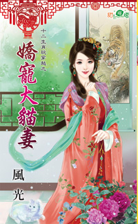 Second Story Online: Aiming To Become The World’s Number 1. Ideal Witch