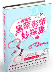 Black-bellied Movie Emperor’s Clever Wife