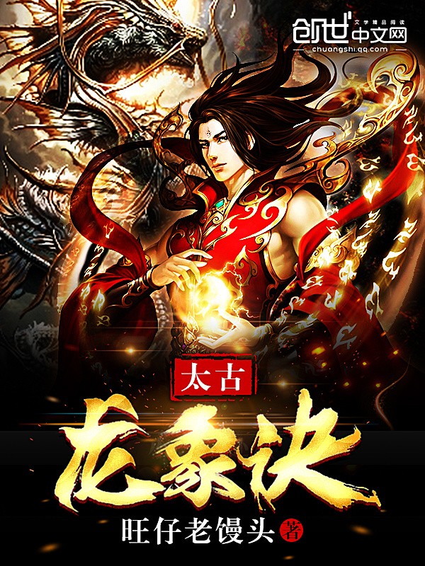 Immemorial Dragon Elephant Art