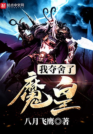 I’ve Possessed the Demon Sovereign’s Body