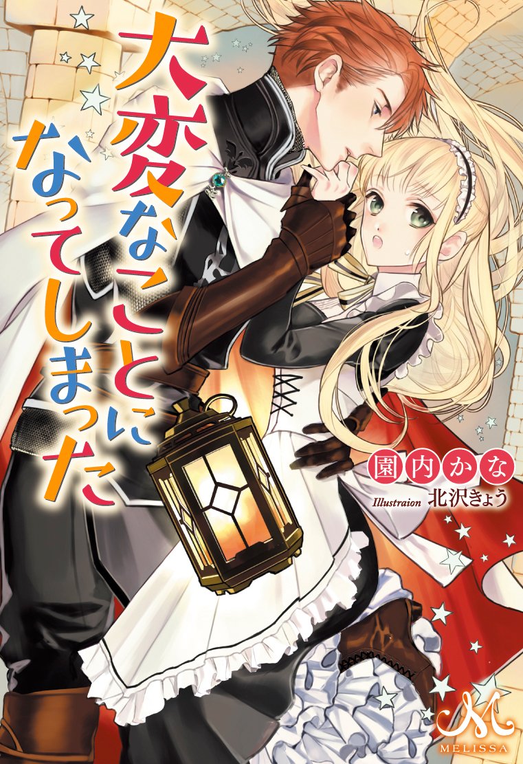 It Became a Serious Thing