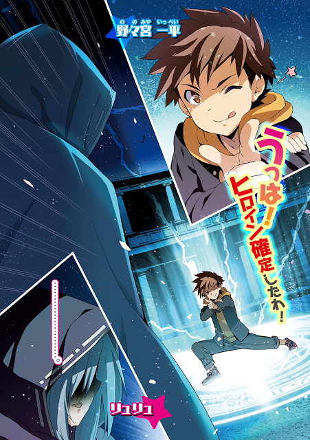 I Want A Harem But She Is Very…