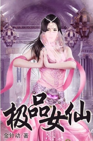 The Mighty Female Immortal