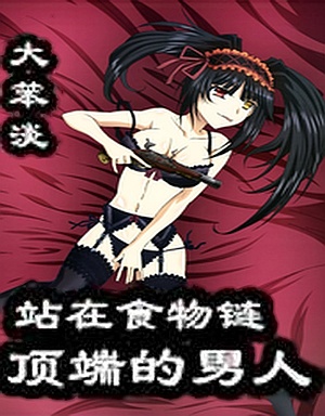 The Man Standing at the Top of the Food Chain