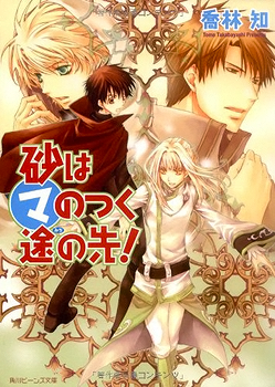 Kyou kara Ma no Tsuku Jiyuugyou!