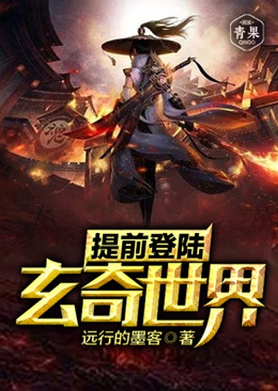 Landing in the Fantastic World