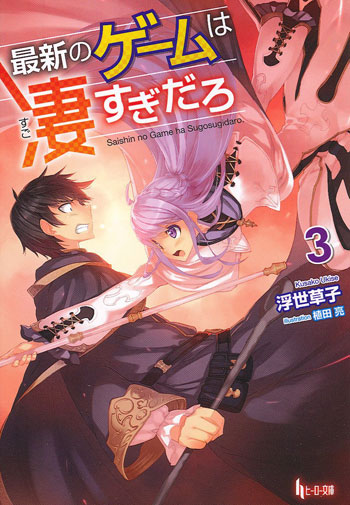 The Latest Game Is Too Amazing