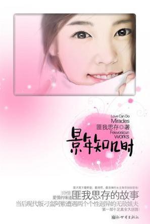 Love Can Do Miracles