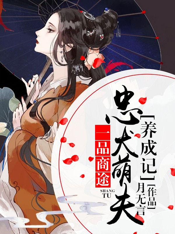 A Path of Business: My Loyal and Lovely Husband