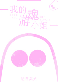 My Wandering Spirit Lady