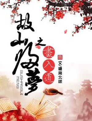 Magic Brush, Wonderful Dreams