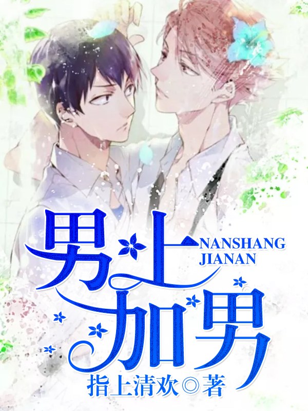 Man, You’re My Man