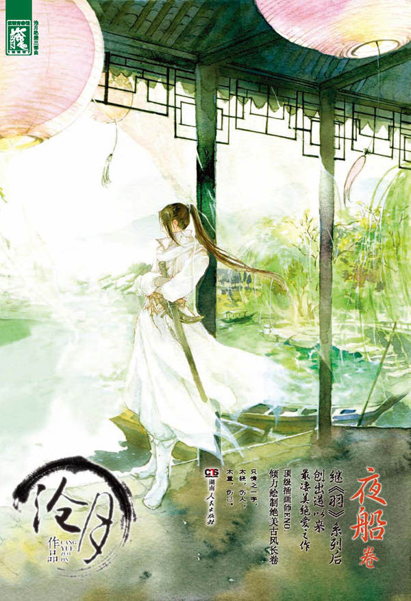 Melody Drifting in the Rain