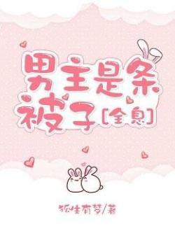 Male Lead is a Quilt [Virtual Reality]