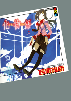 Monogatari Series