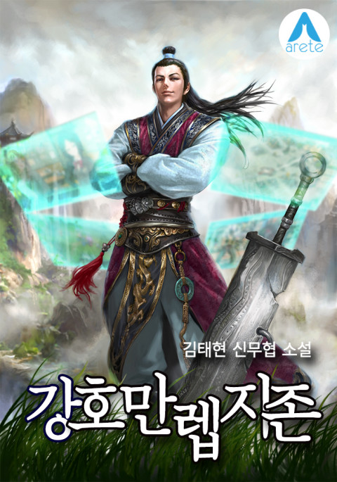 Max Level His Majesty in Moorim