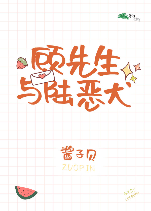 Mr. Gu and the Evil Dog Lu