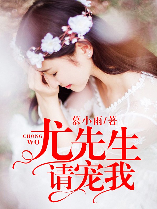 Mr. You, Please Dote On Me