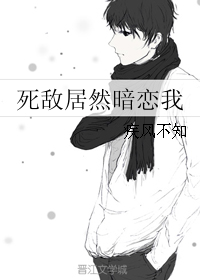 My Enemy is Actually Secretly in Love with Me