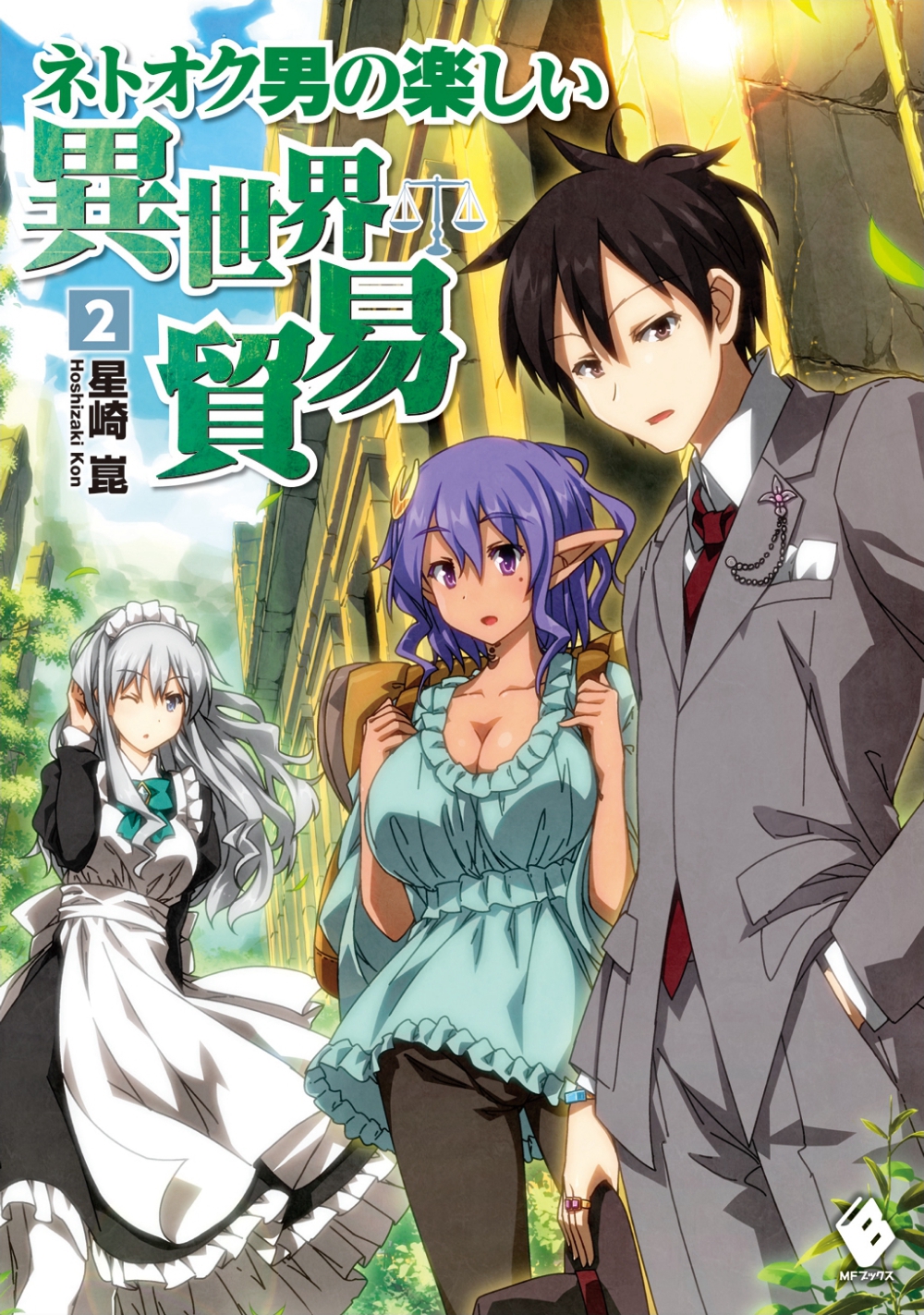 Netooku Otoko no Tanoshii Isekai Boueki (LN)