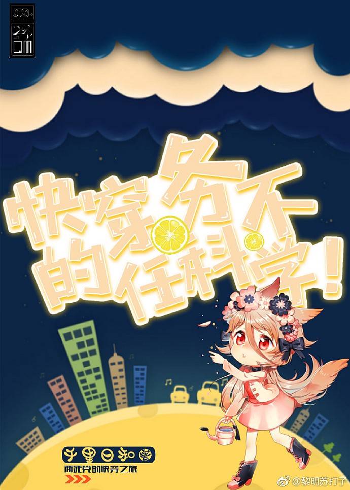 The Transmigration Missions Are Not Scientific