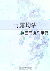 Sharing Rain and Dew