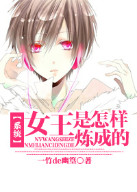 How A Queen Was Made