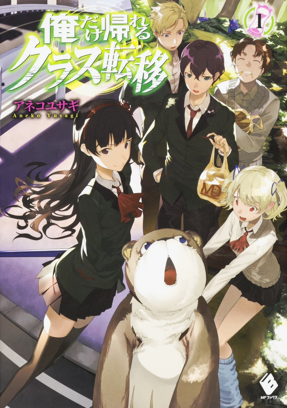 Ore Dake Kaereru Kurasu Teni