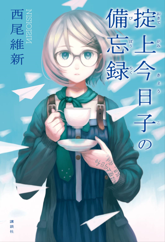 The Forgetful Detective Series