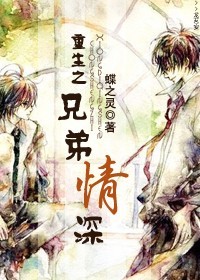 Rebirth of Brotherly Love