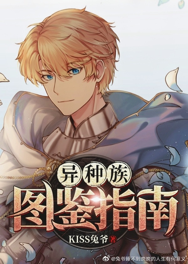 An Illustrated Guidebook to Other Races