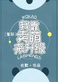 I Rely On Selling Meng To Upgrade