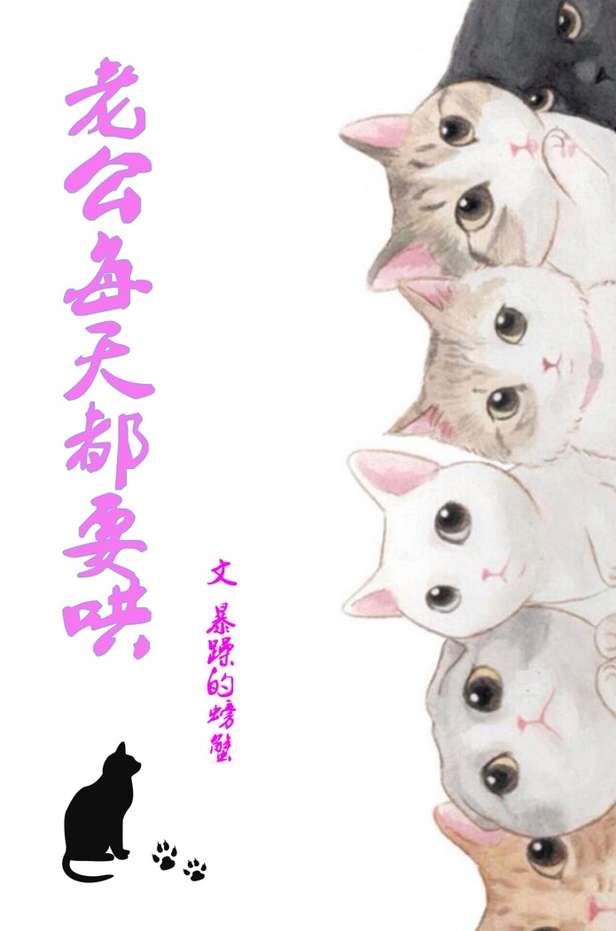 Pampering My Husband Every Day