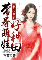 Abandoned Peasant Woman: Farming With a Cute Baby