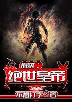 Peerless Emperor System