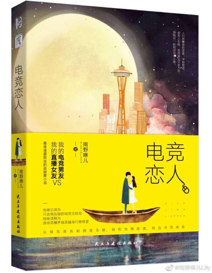 Accompany You to the Top of the World