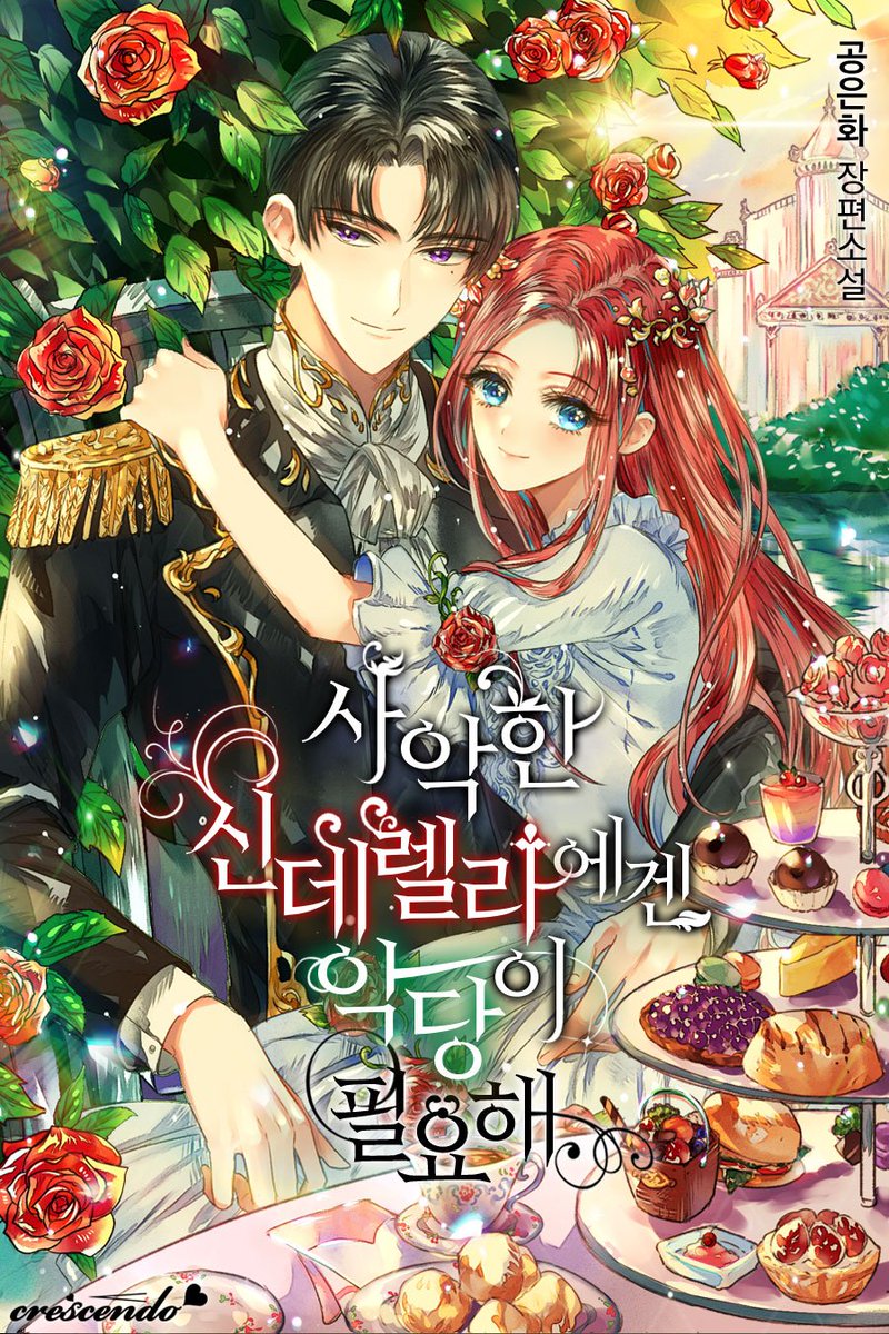 An Evil Cinderella Needs a Villain