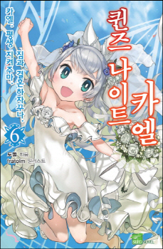 Queen’s Knight Kael