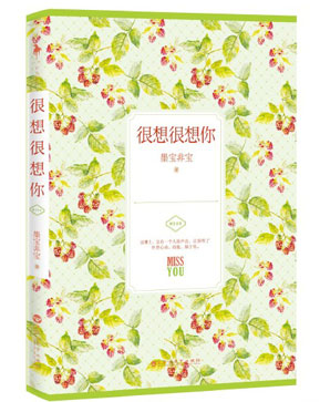 Really, Really Miss You