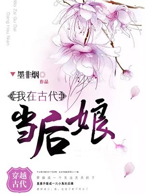 Reborn to be a Stepmother