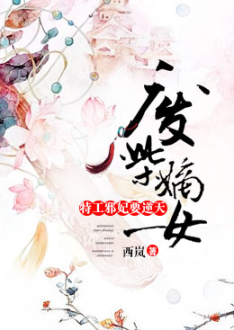 Rebirth of the Super Agent: Miss Good-for-nothing Turning the Tables